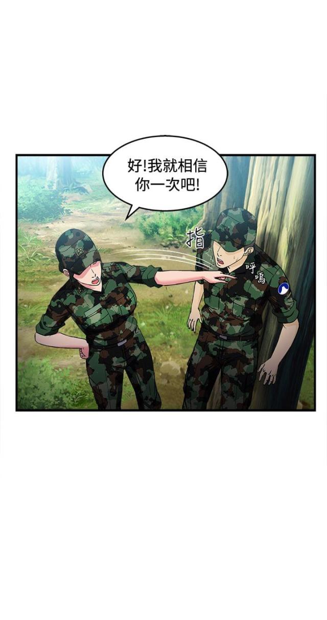 女装设计师荷花先生改造之路漫画,第17话2图