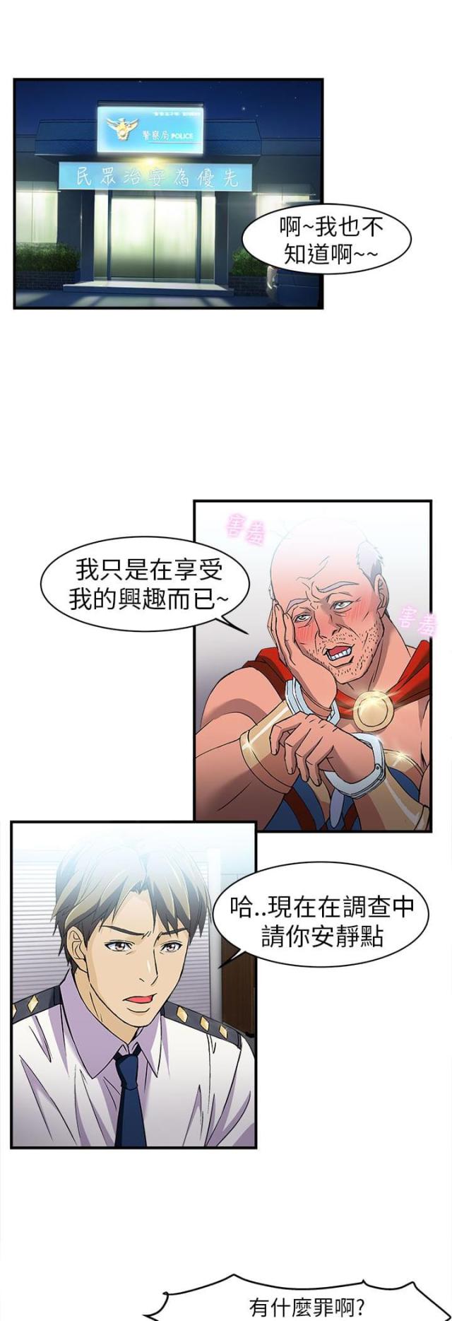 女装设计师漫画,第4话1图