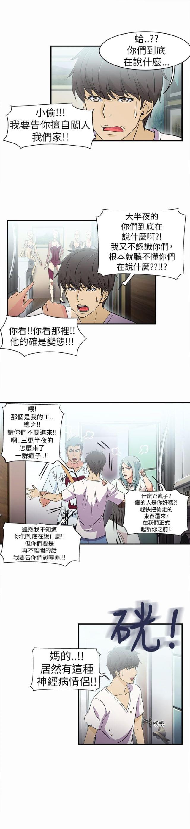 女装设计师空姐漫画全免费漫画,第2话2图