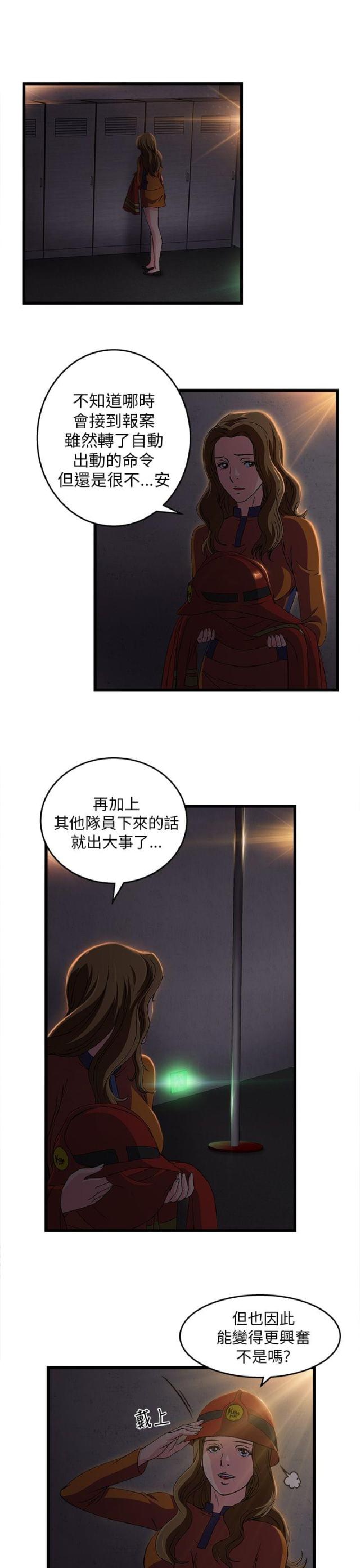 女装设计师圣光版免费漫画全集漫画,第31话1图