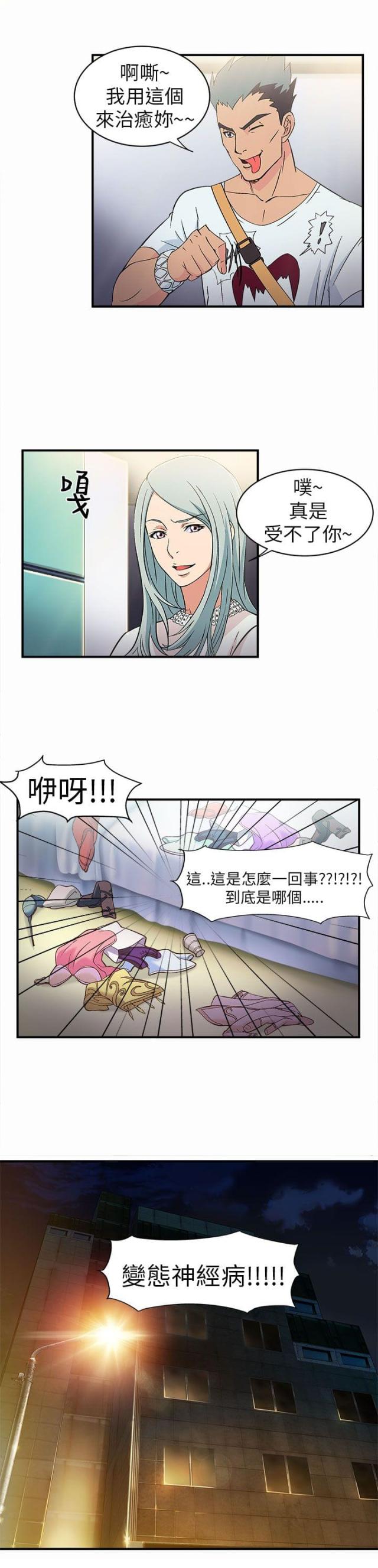 女装设计师品牌加盟漫画,第2话2图