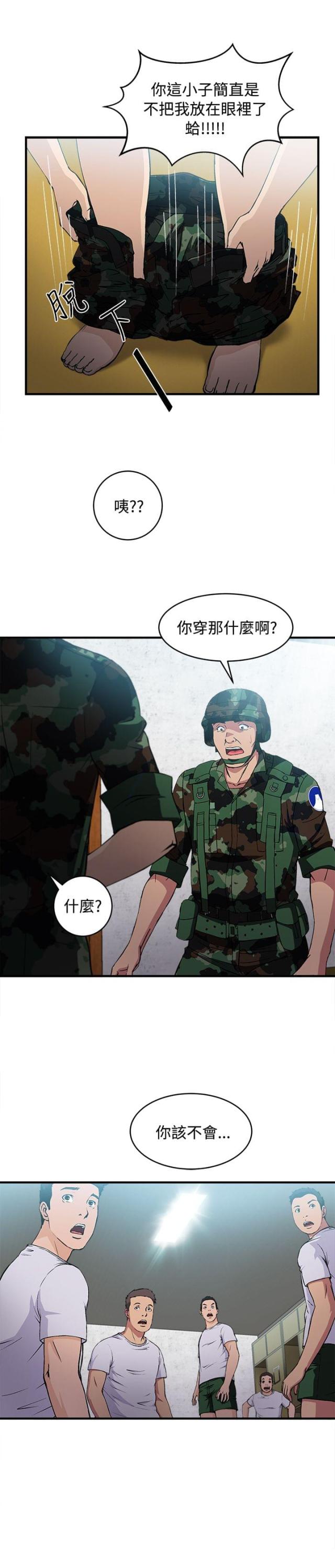 女装设计师圣光版免费漫画全集漫画,第21话1图
