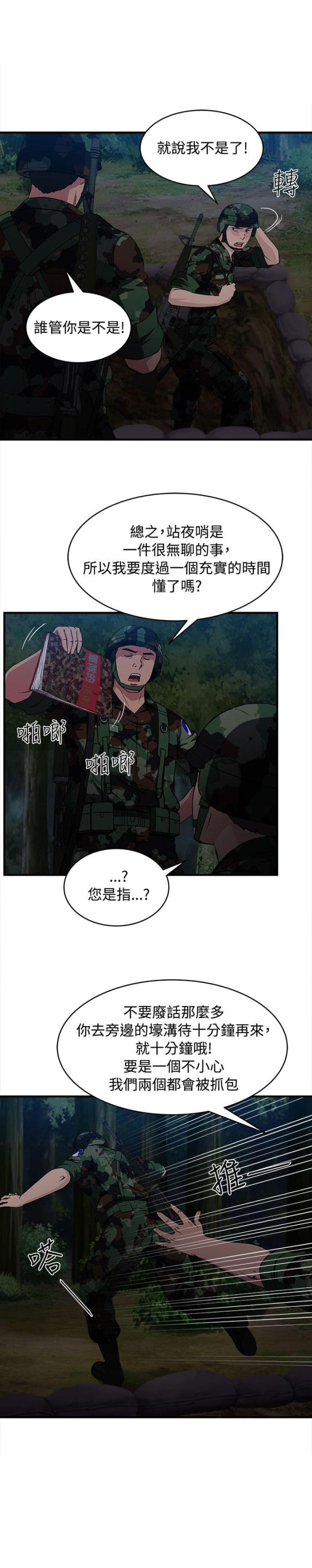 女装设计师圣光版未删减免费漫画,第22话2图