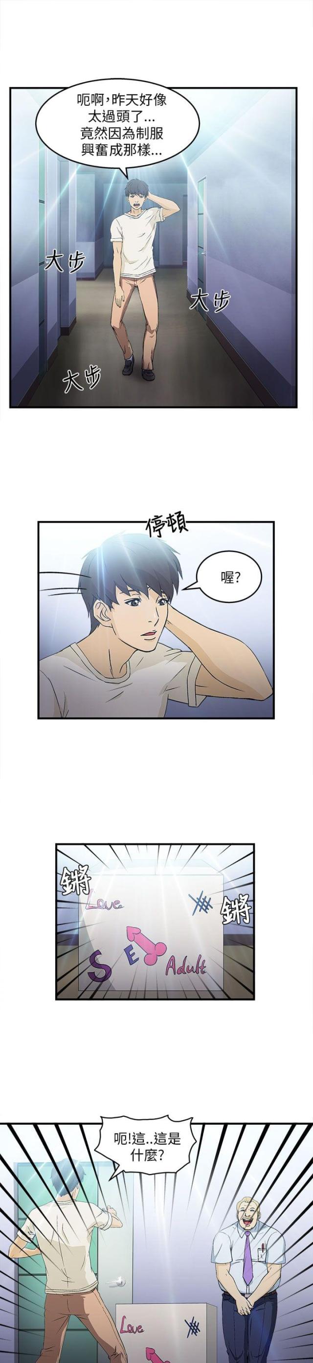 女装设计师圣光版免费漫画全集漫画,第32话2图
