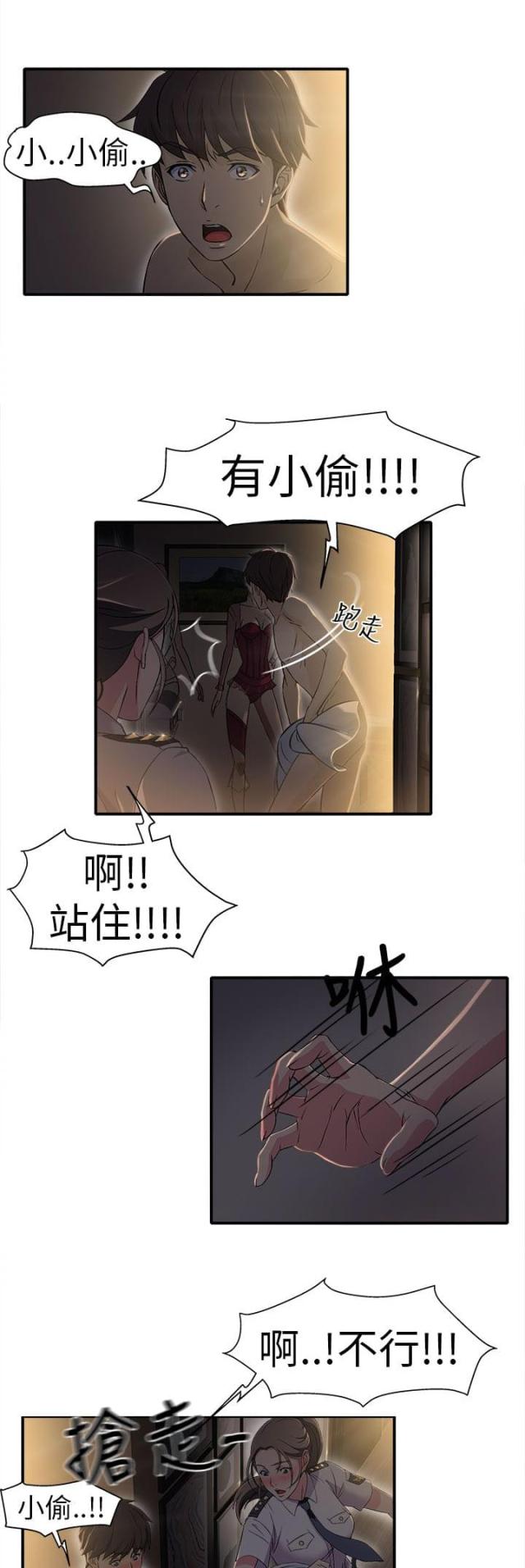 原创女装设计师漫画,第3话1图