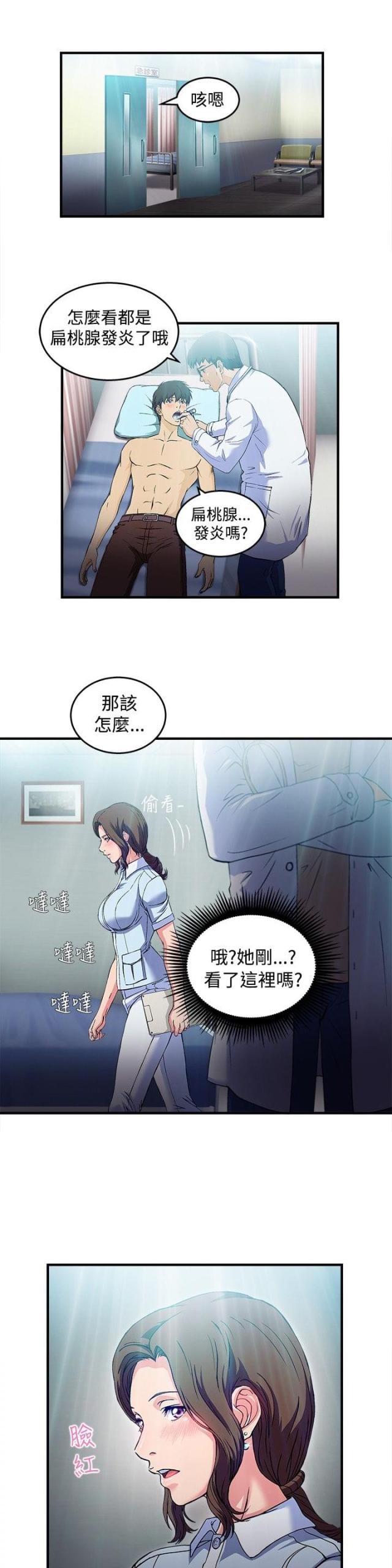 女装设计师的被迫变装之路漫画漫画,第24话2图