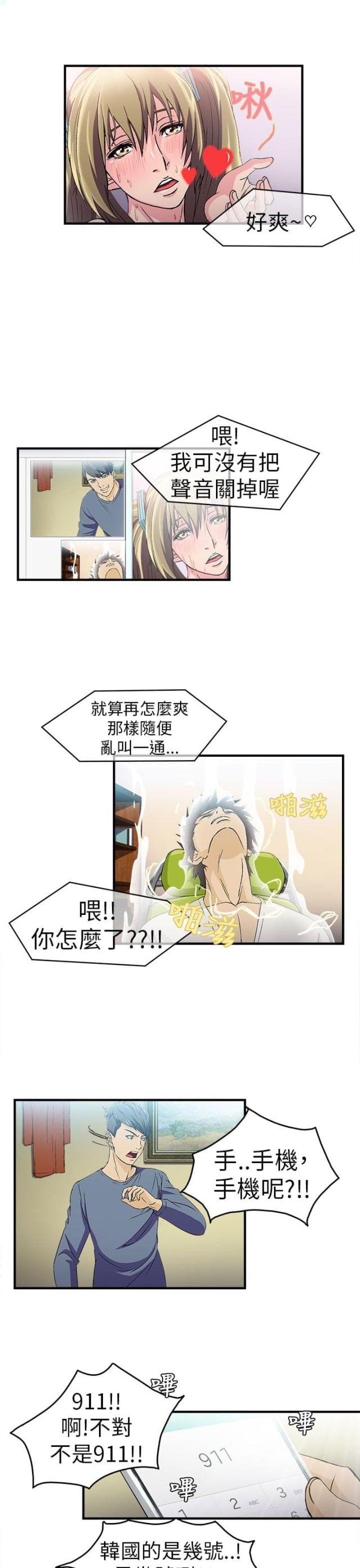 女装设计师圣光版免费漫画全集漫画,第28话2图