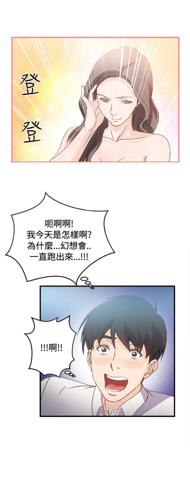 女装设计师圣光版免费漫画全集漫画,第6话2图