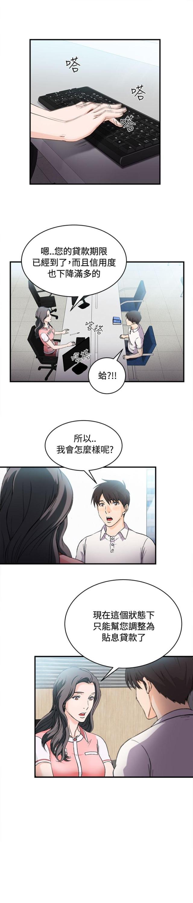 女装设计师免费阅读的简介漫画,第7话1图