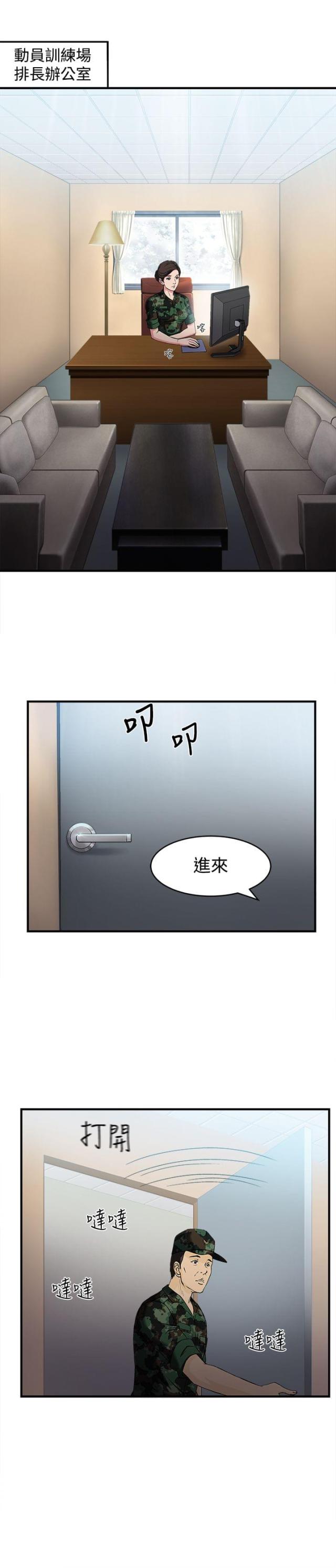 女装设计师空姐漫画全免费漫画,第13话2图