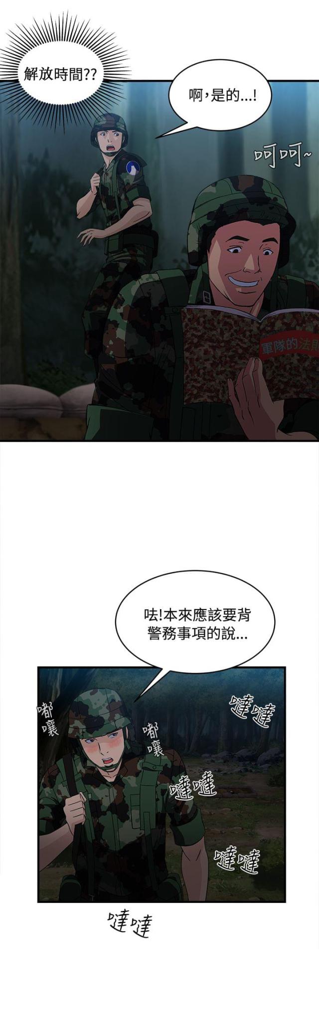 女装设计师圣光版未删减免费漫画,第22话1图