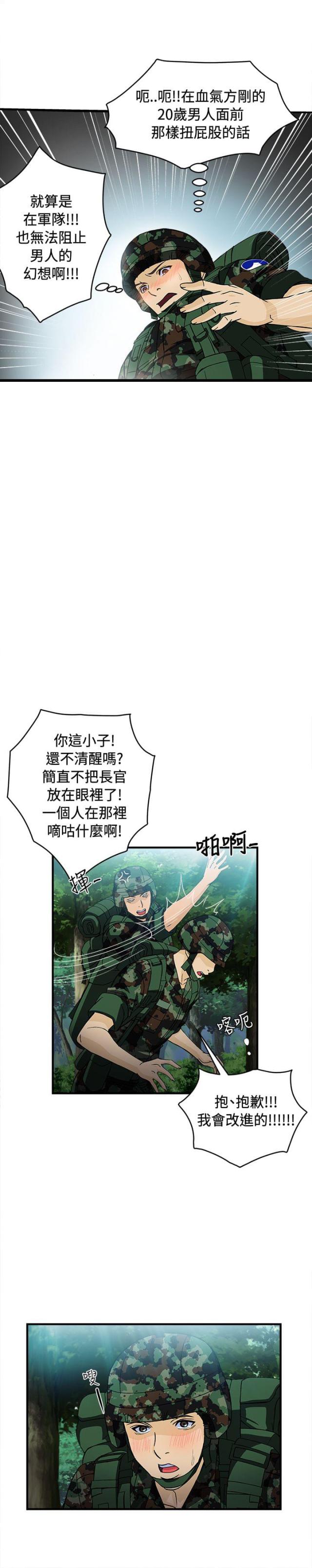 女装设计师漫画免费又叫什么漫画,第15话1图