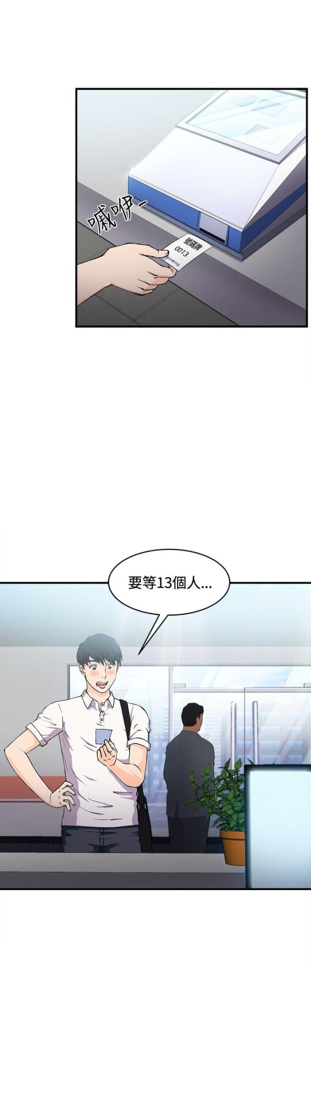 女装设计师白鸭绒公主风漫画,第6话2图