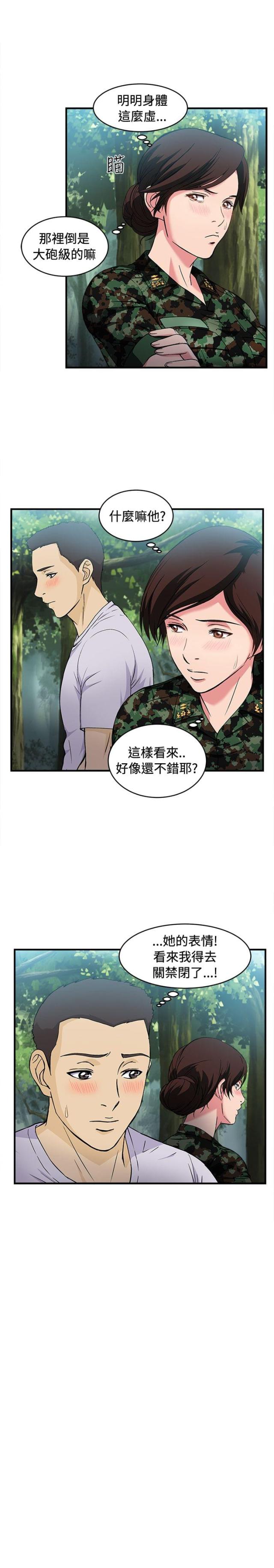 女装设计师圣光版免费漫画全集漫画,第18话2图