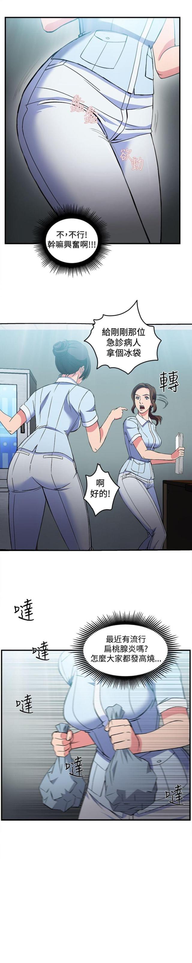 女装设计师完整版漫画,第27话1图