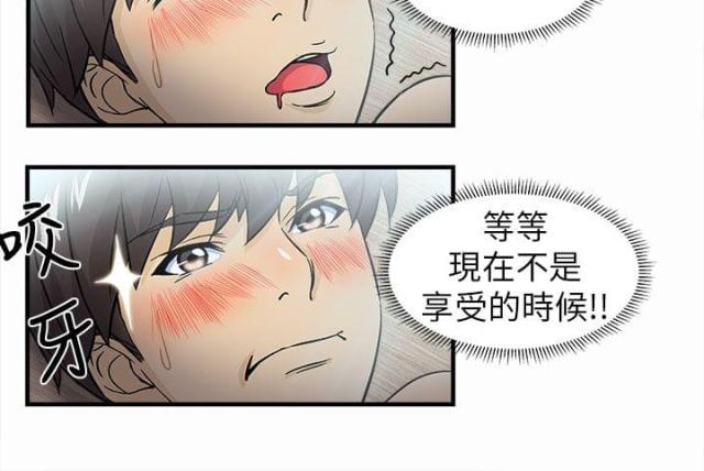 女装设计师荷花先生改造之路漫画,第3话2图