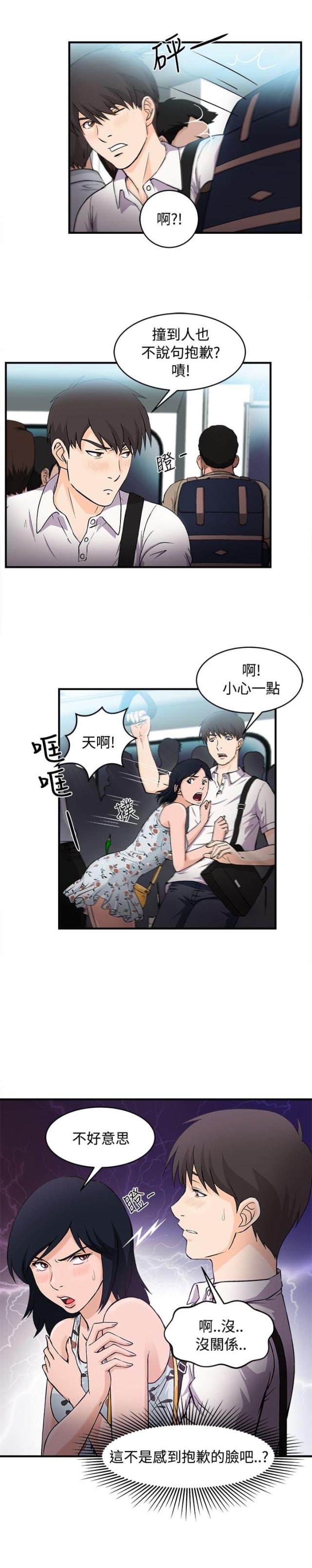 女装设计师的绩效怎么样漫画,第5话2图