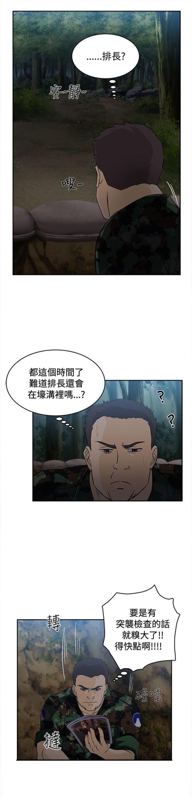 女装设计师荷花先生的简介漫画,第12话2图