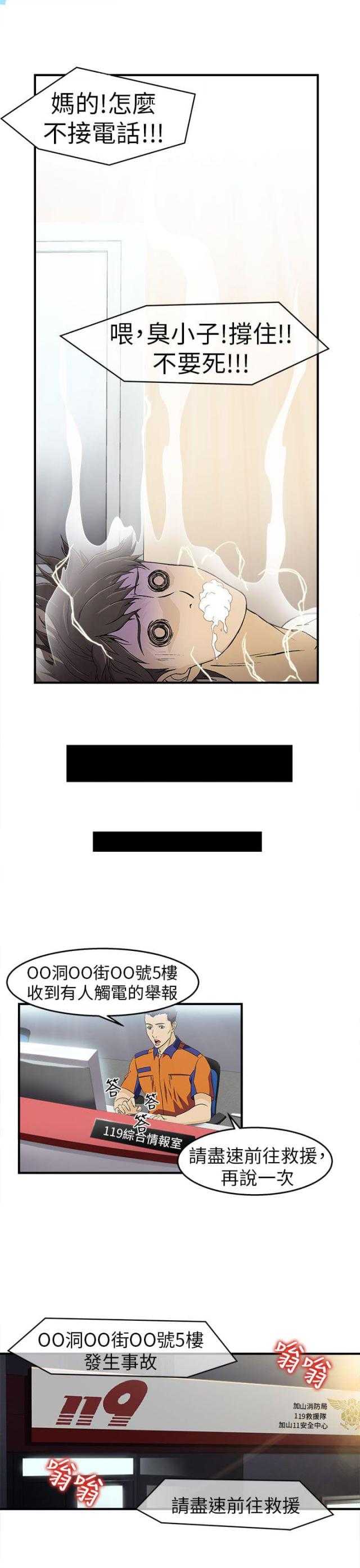女装设计师圣光版免费漫画全集漫画,第28话2图