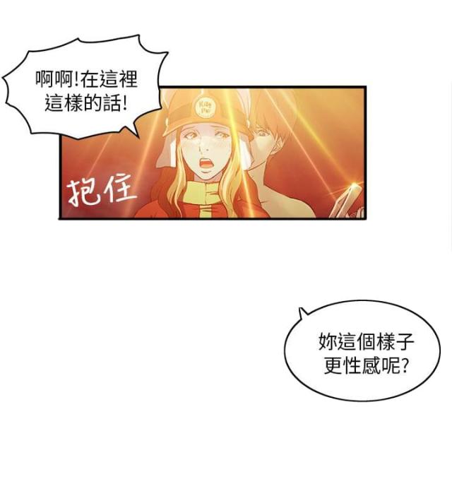 女装设计师圣光版免费漫画全集漫画,第32话1图