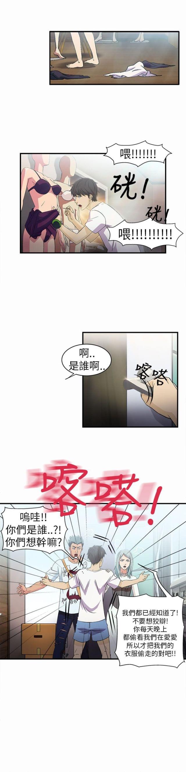 女装设计师完整版漫画,第2话1图