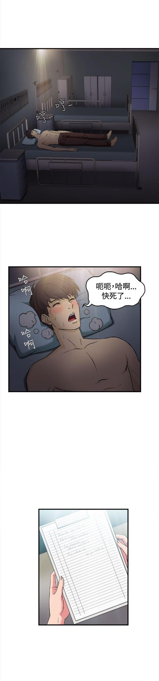 女装设计师漫画在线阅读漫画,第24话1图