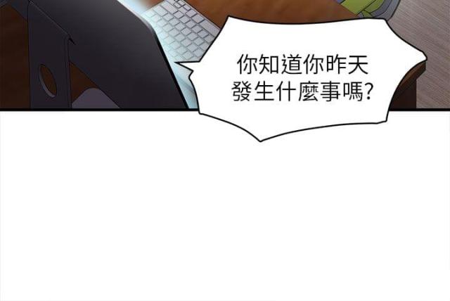 女装设计师圣光版免费漫画全集漫画,第30话2图