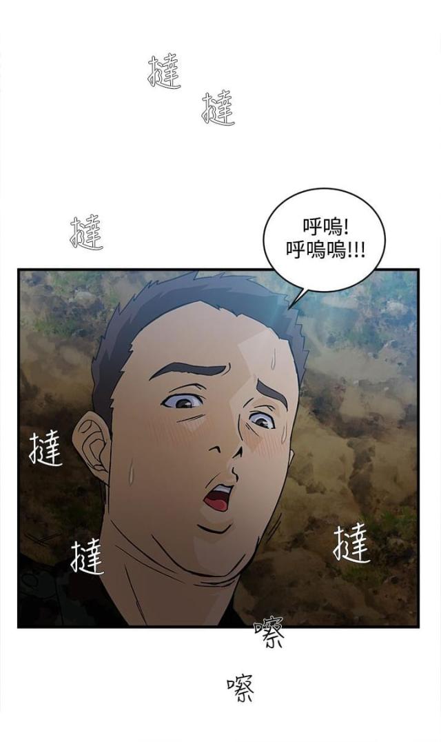 fendi女装设计师漫画,第12话2图