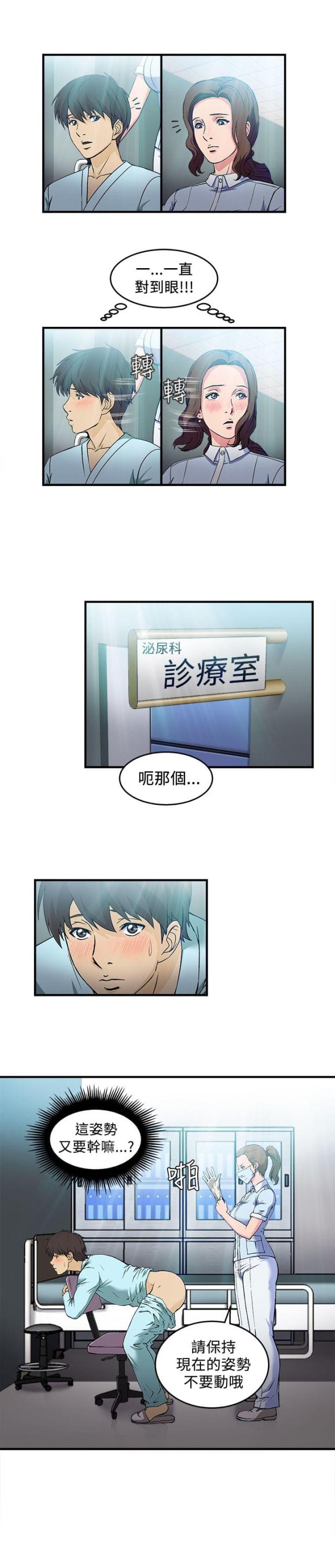 女装设计师变装全文漫画,第25话2图