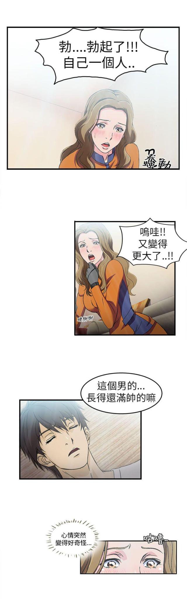 女装设计师空姐篇漫画漫画,第29话1图