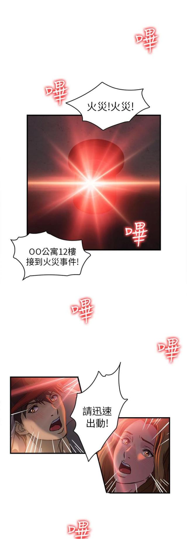 女装设计师圣光版免费漫画全集漫画,第31话1图
