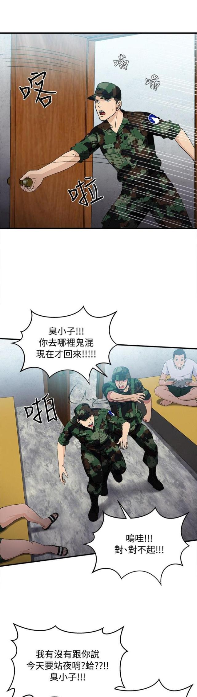 女装设计师圣光版免费漫画全集漫画,第21话1图