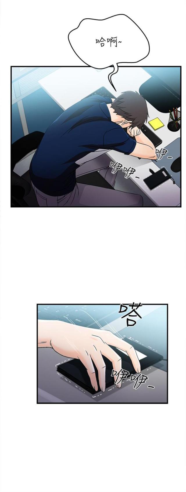 fendi女装设计师漫画,第9话2图