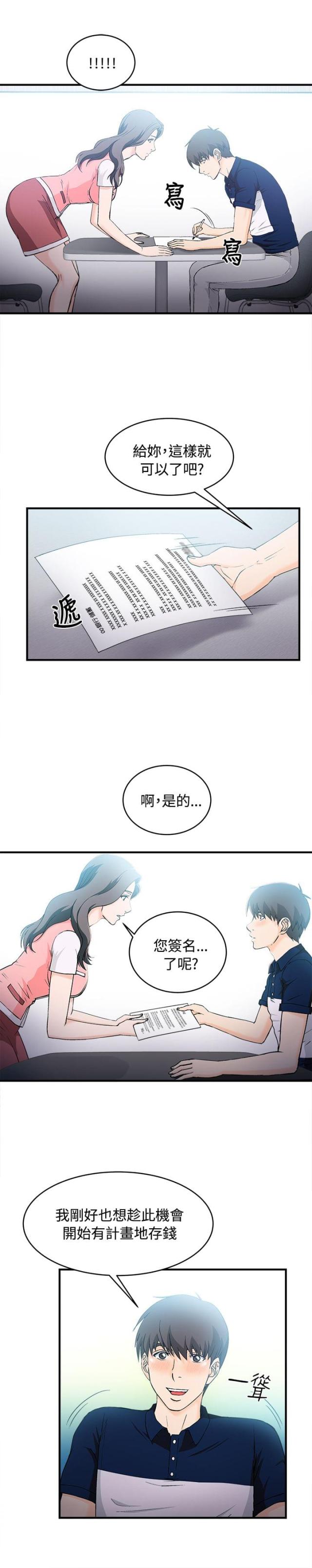 女装设计师高级感漫画,第10话1图