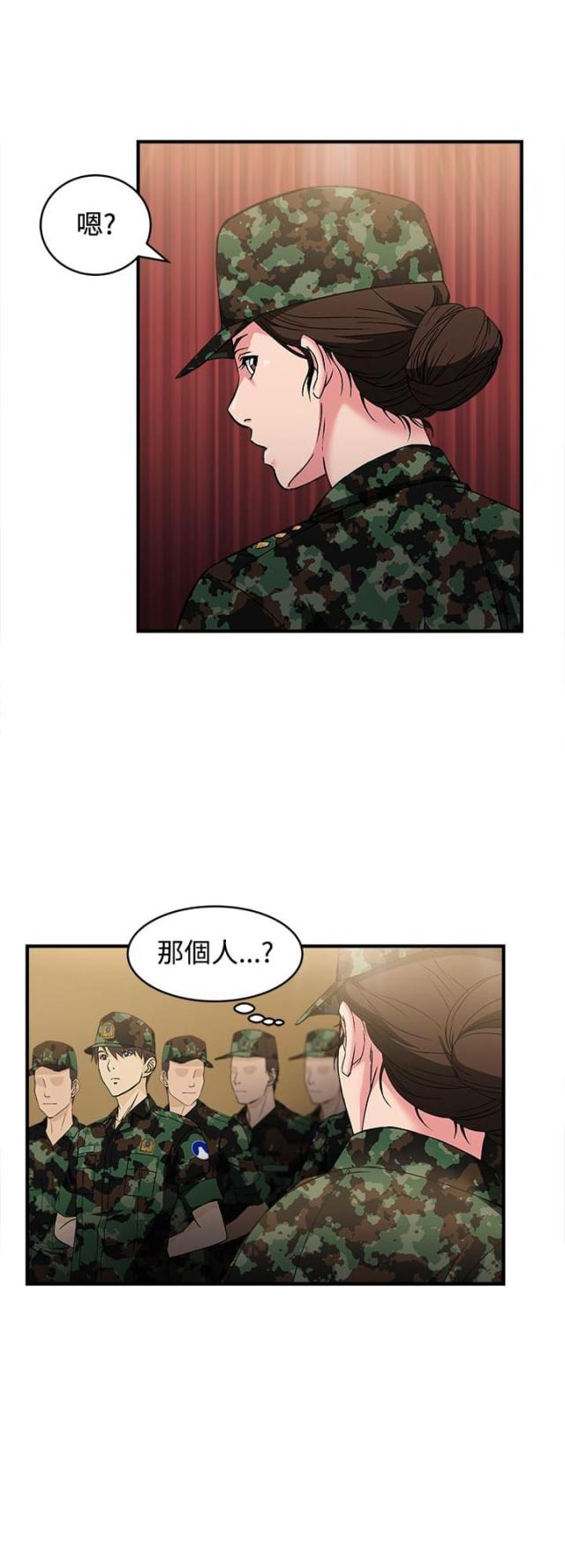 国内知名女装设计师漫画,第14话2图