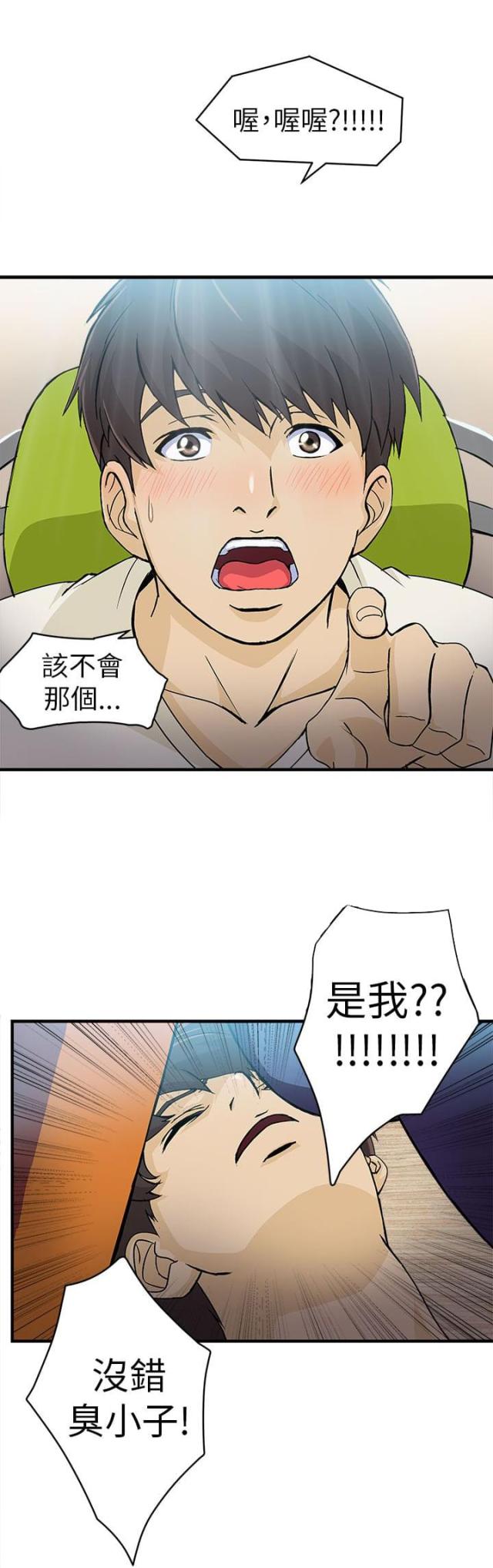 女装设计师圣光版免费漫画全集漫画,第30话1图