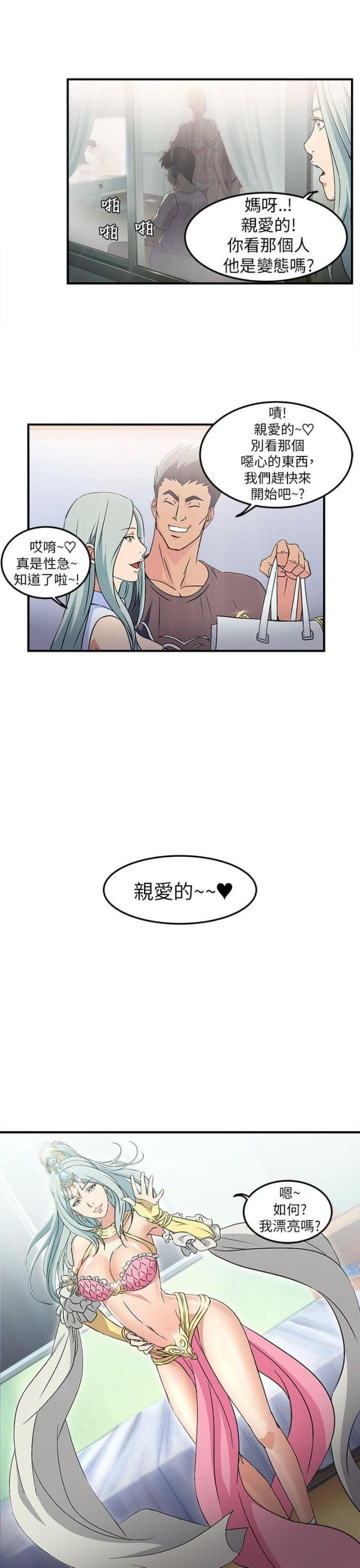 女装设计师漫画全集漫画,第1话1图