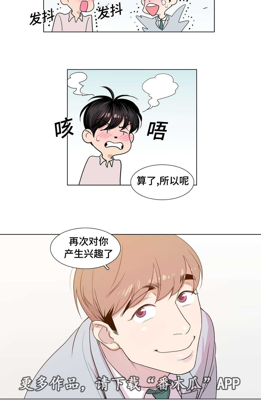 哀乐60分钟完整版下载漫画,第14章：高考考生1图
