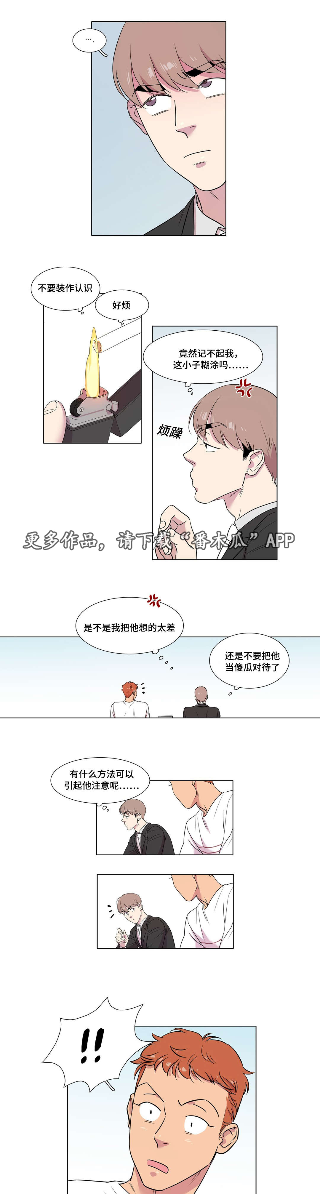 哀乐的出处漫画,第32章：什么感觉1图