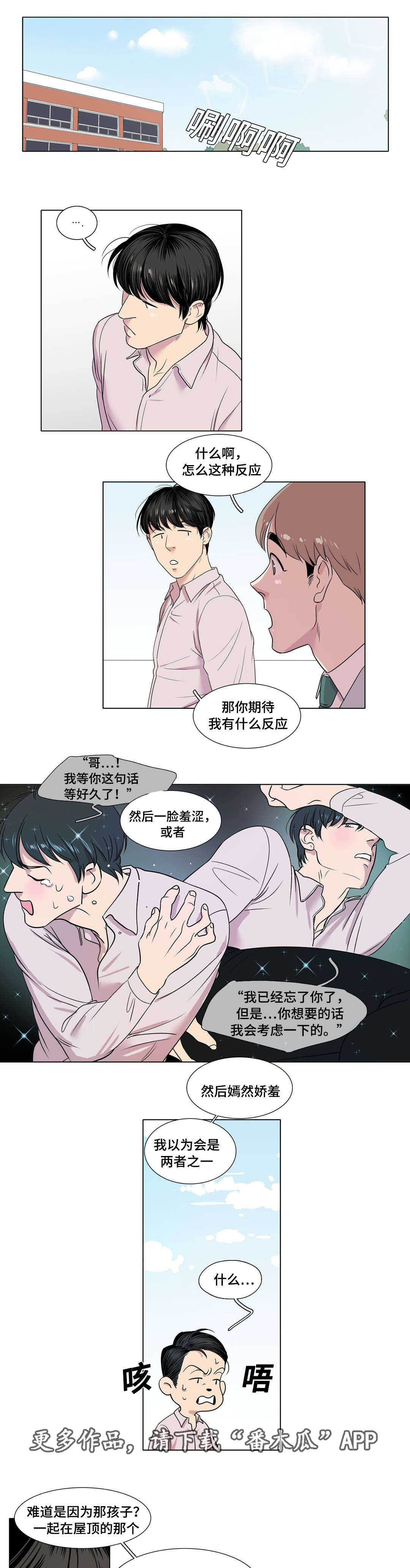 哀乐60分钟完整版下载漫画,第14章：高考考生2图