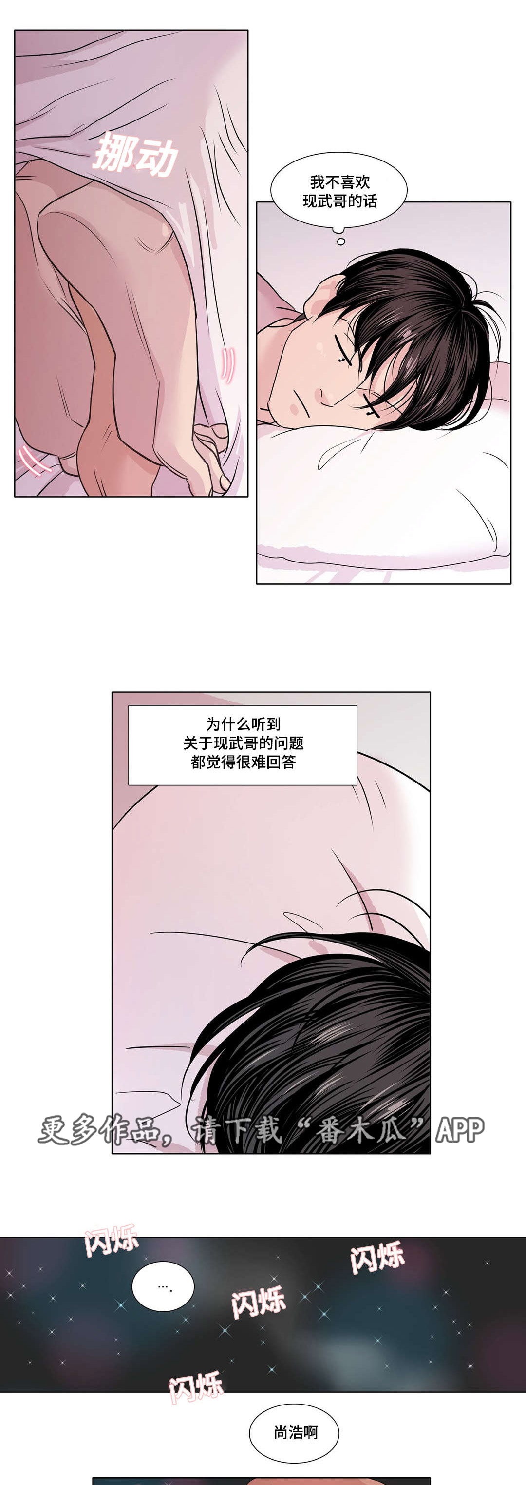 哀乐中年 百科漫画,第20章：课程1图