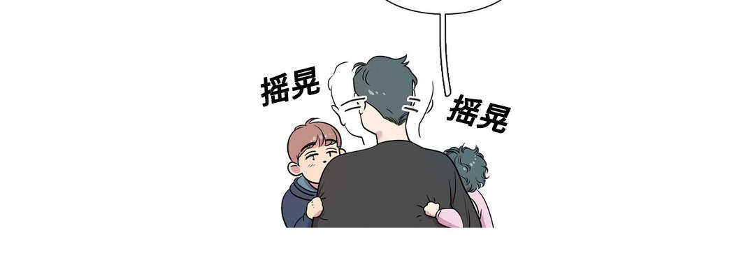 哀乐中年电影漫画,第41章：放弃了吗2图