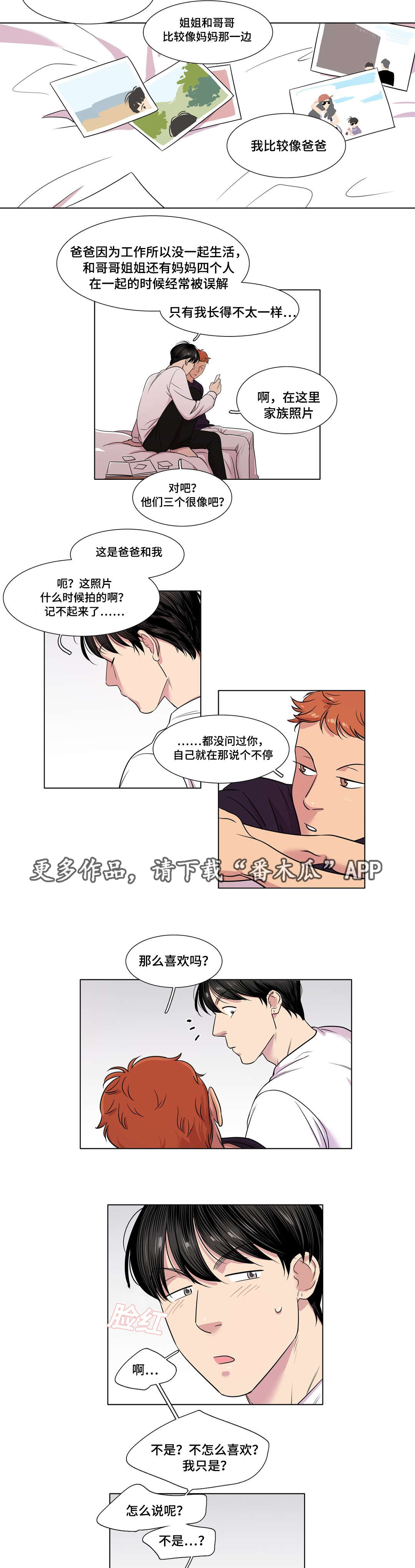 哀乐中年完整视频漫画,第34章：解释一下1图