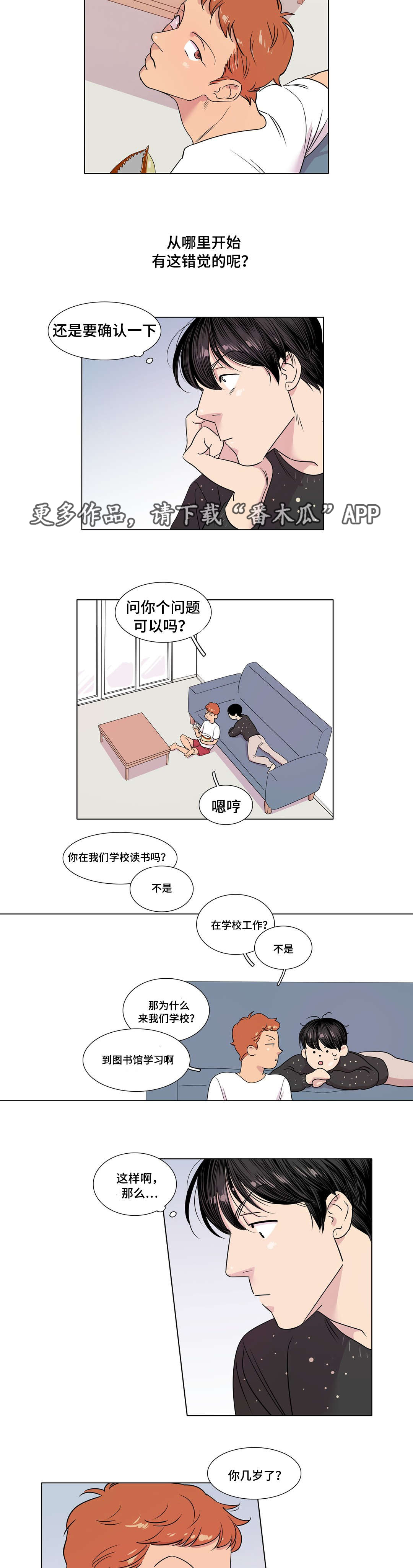 哀乐中年小说漫画,第17章：影响2图