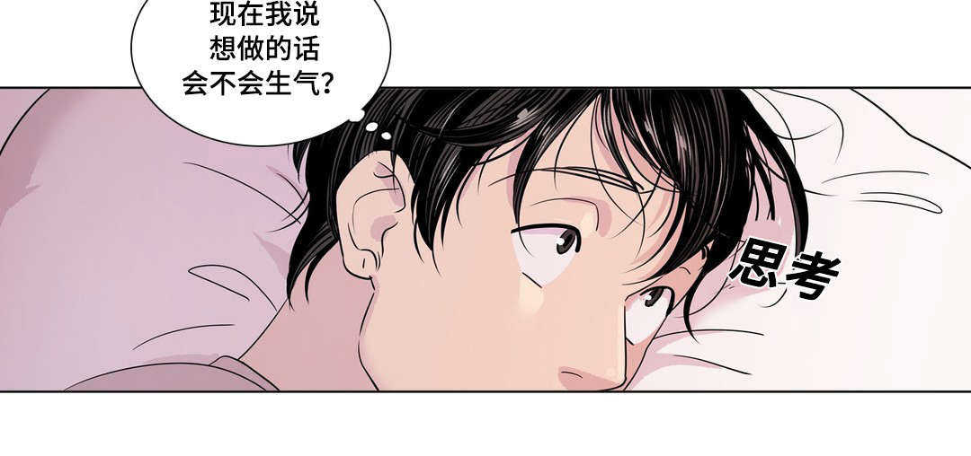 哀乐青年神之泪漫画,第19章：想逃跑吗1图