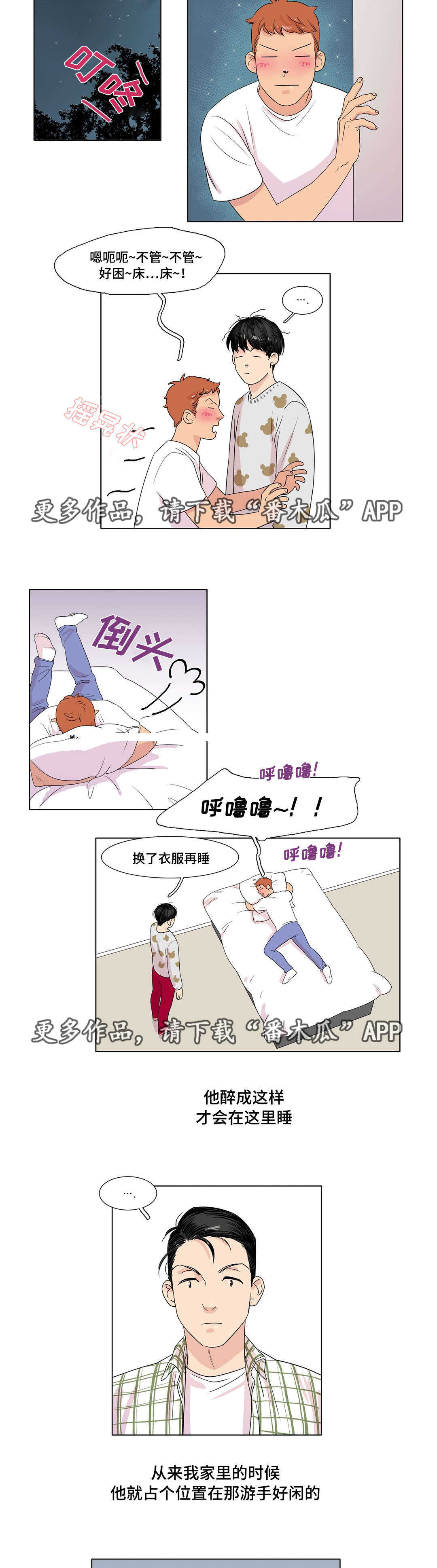 哀乐青年电影漫画,第8章：他回来了1图