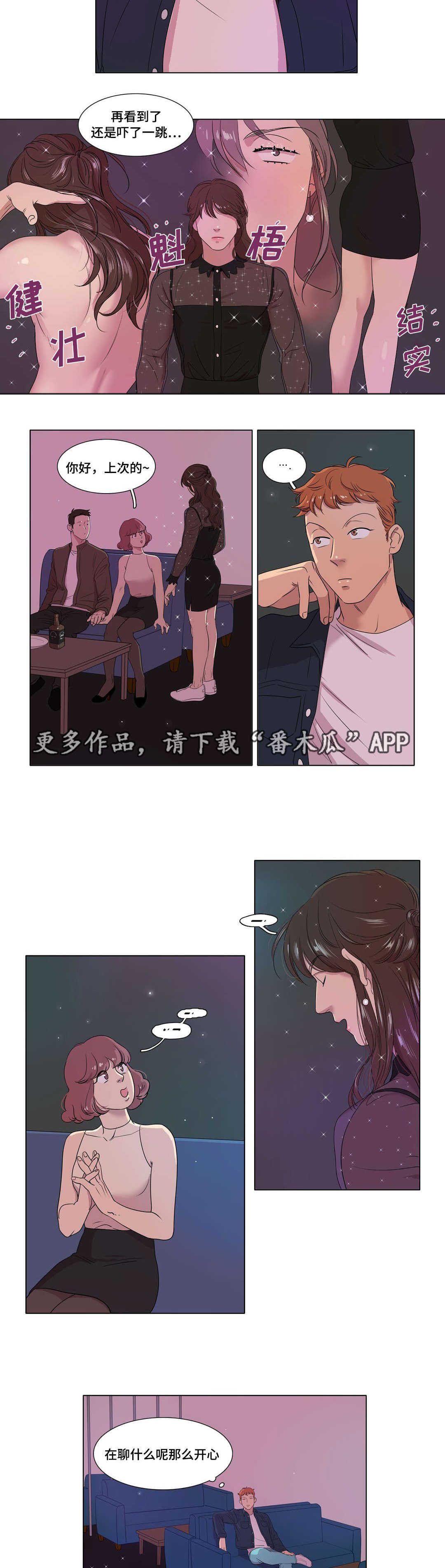 哀乐中年完整视频漫画,第8章：他回来了1图