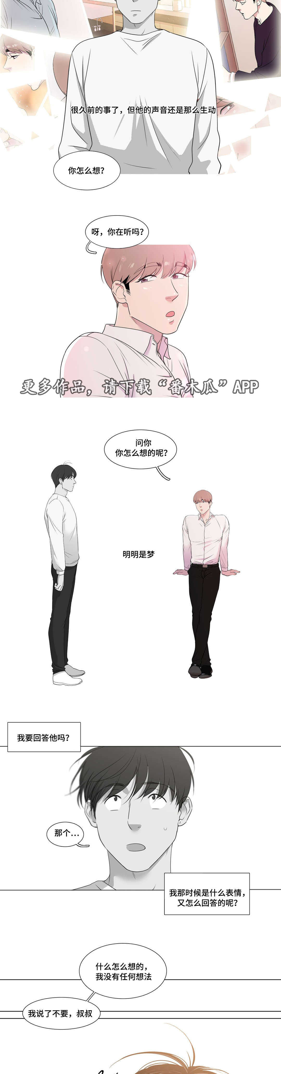 哀乐中年完整视频漫画,第26章：告白吗2图