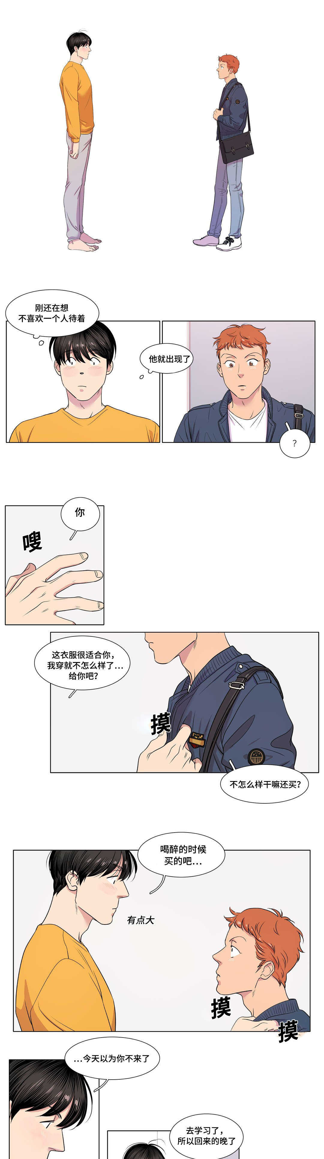 哀乐中年完整视频漫画,第27章：爽约1图