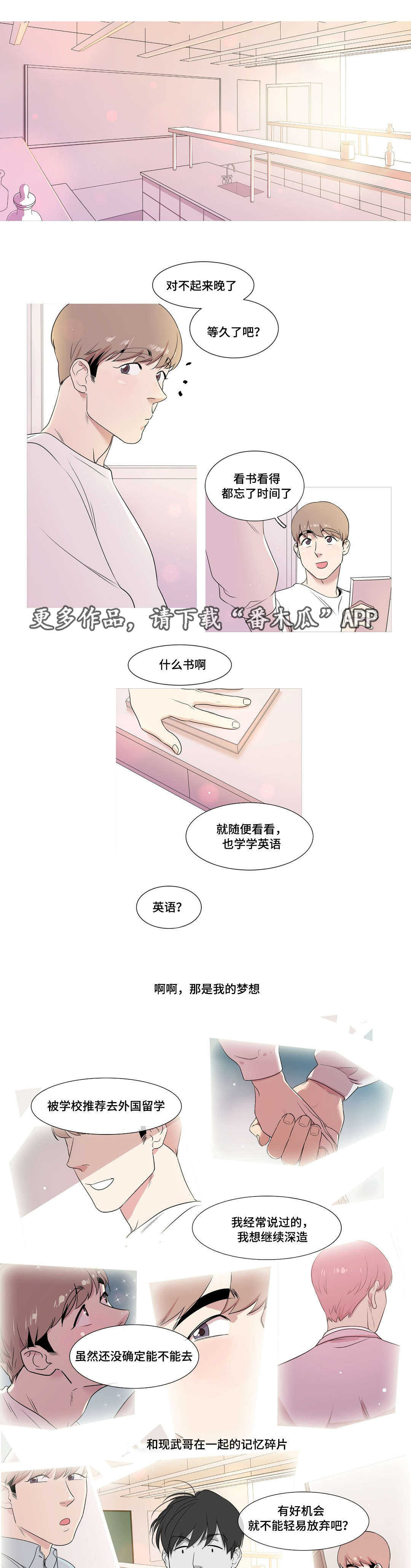 哀乐中年完整视频漫画,第26章：告白吗1图